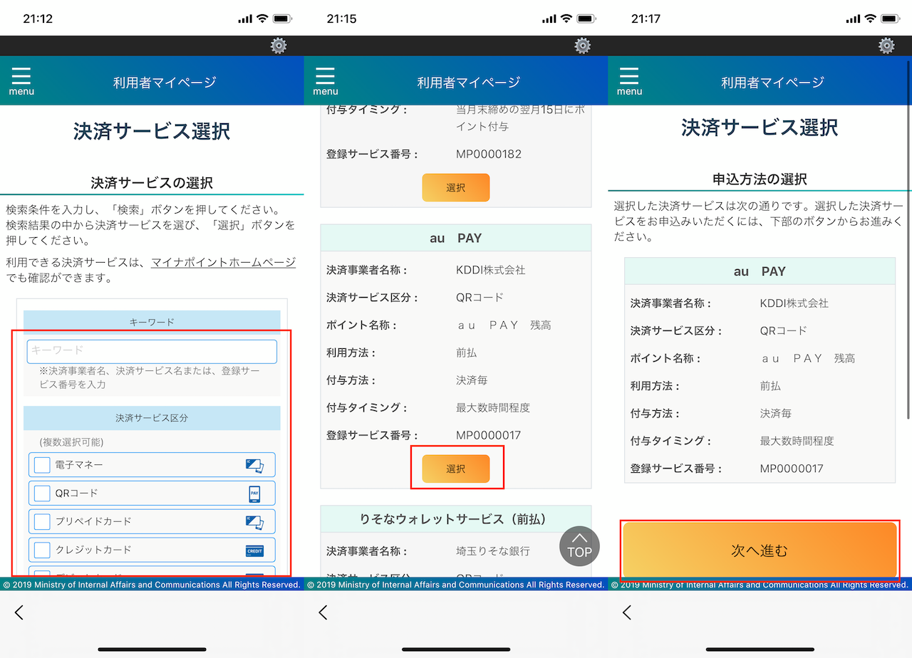 ITコンシェルジュ