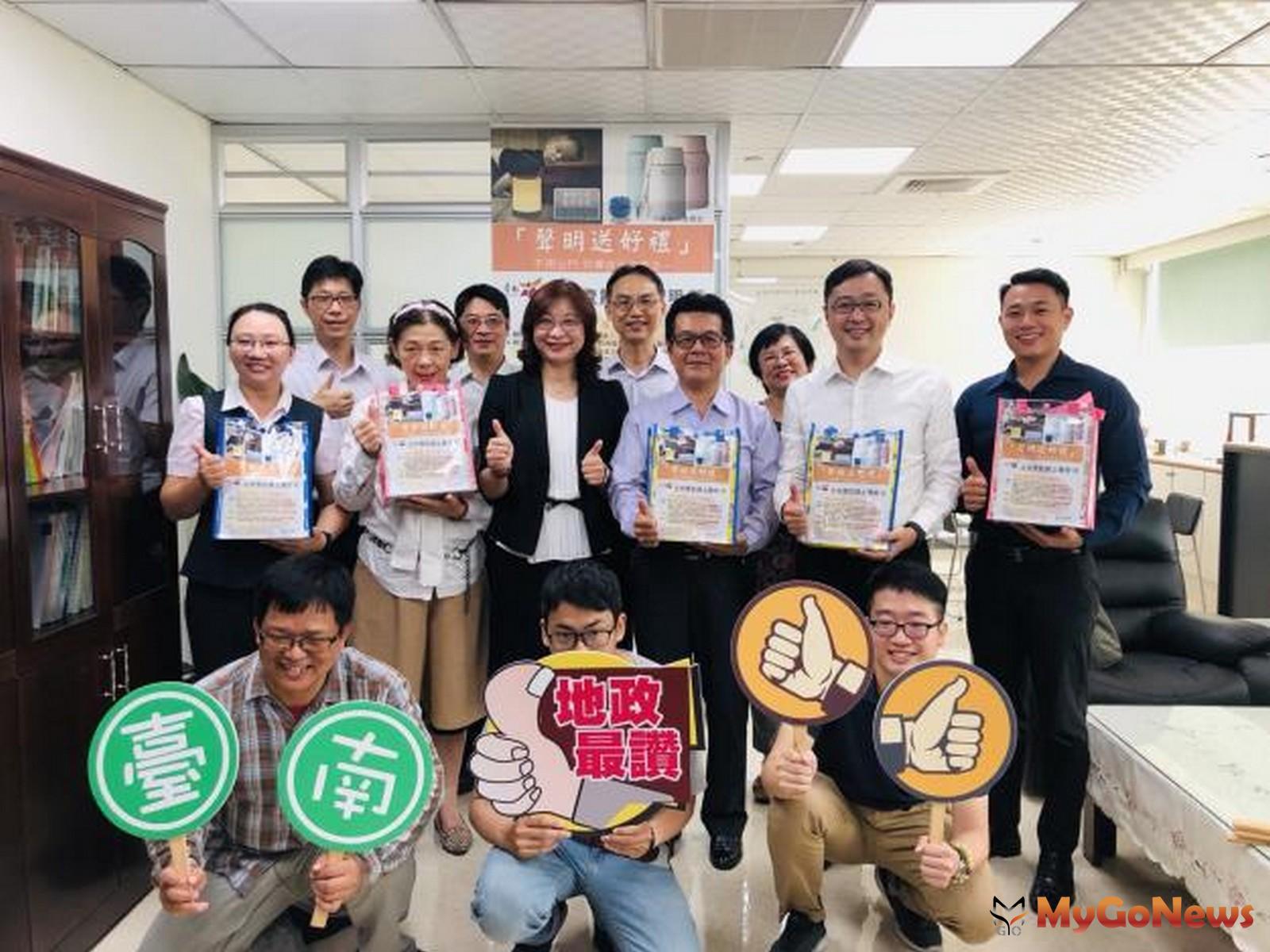 ▲台南土地登記線上聲明 省時便捷獎不完(圖：台南市政府)