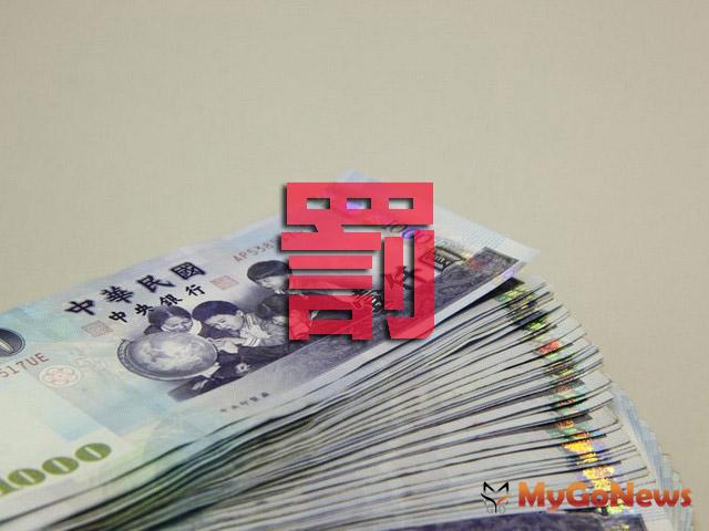 ▲實價新制上路 小心這三疏失會受罰