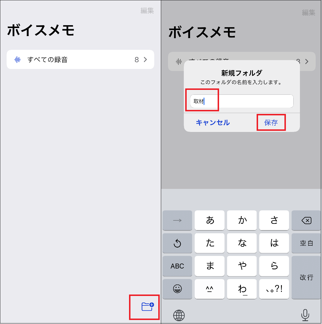 フォルダですっきり整理 ボイスメモ の新機能 Iphone Tips Ios 14パプリックベータ Engadget 日本版