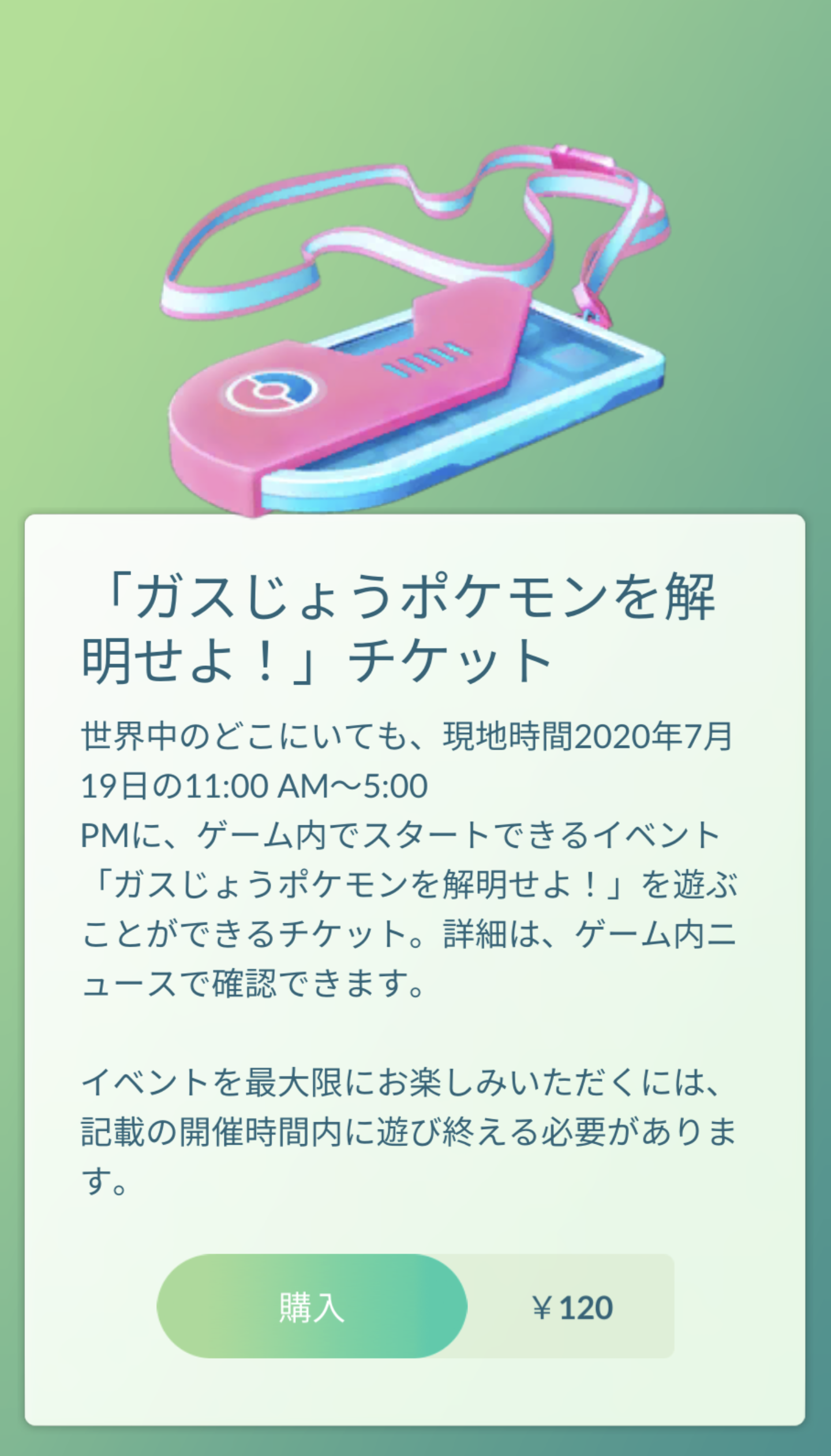 ポケモンgo ゴース 大量発生は19日11時から ガスじょうポケモンを解明せよ 課金リサーチも Engadget 日本版