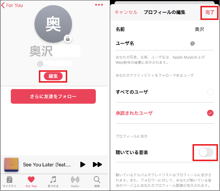 Apple Musicで友だちとプレイリストを共有する方法 Iphone Tips Engadget 日本版