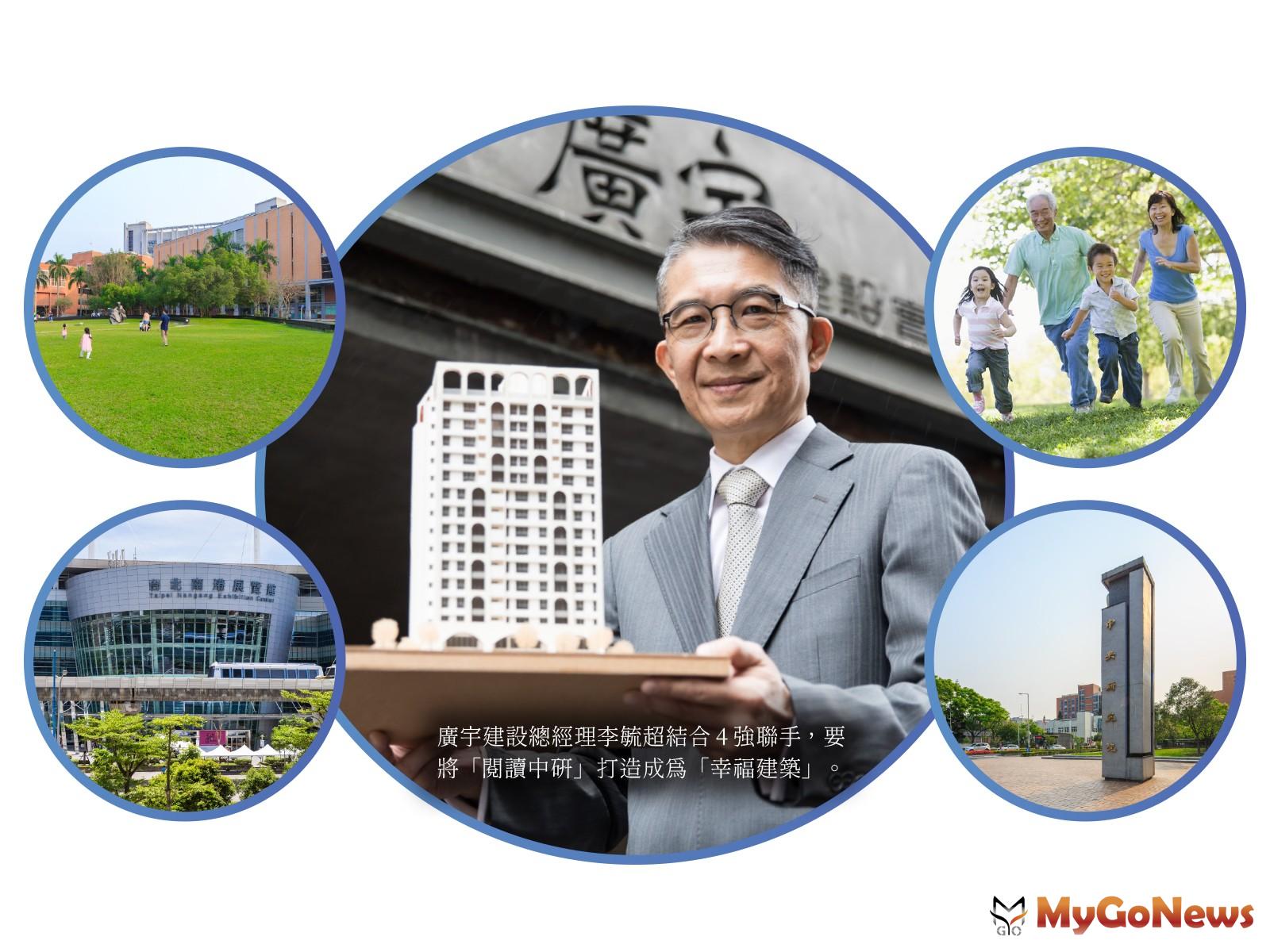 ▲閱讀中研！專業擘畫，首購、首換指標建築，強強聯手！高端團隊，根基永固的金湯堡壘