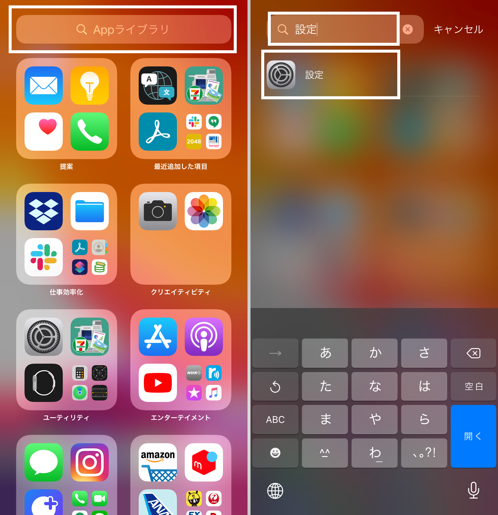 非 表示 ライブラリ app