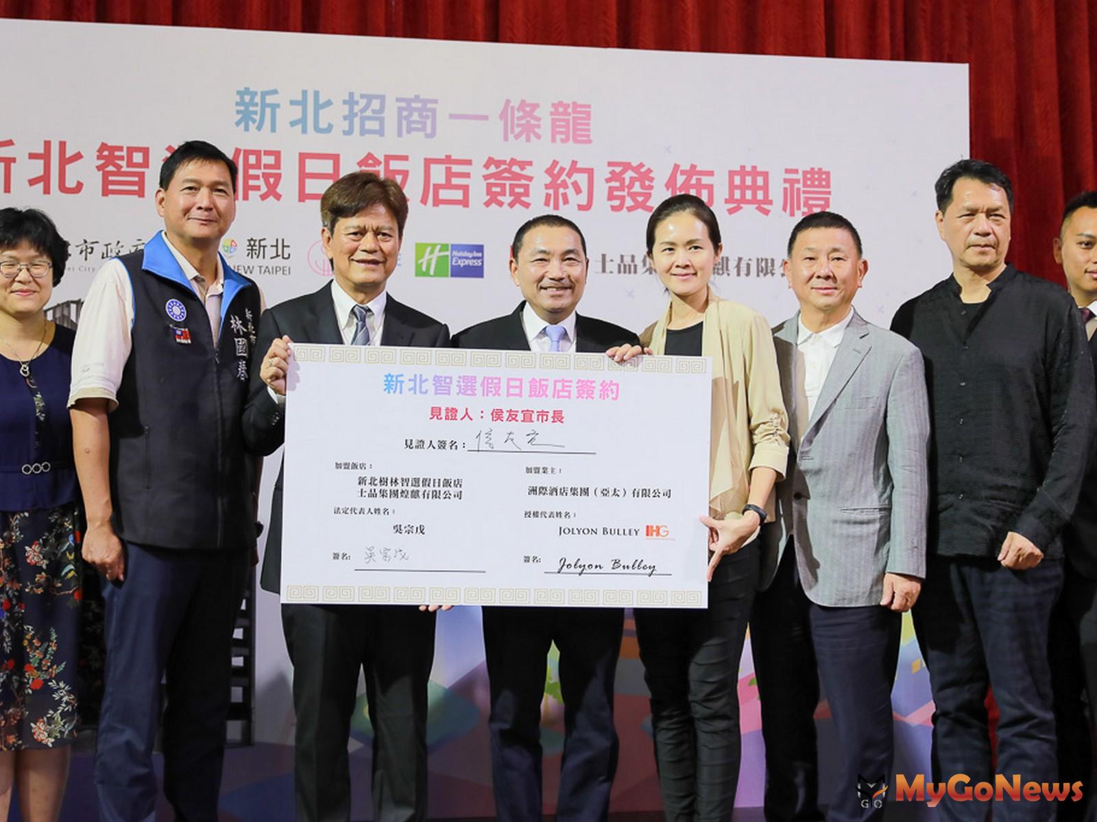 ▲侯sir帶頭拚 企業有信心 英商洲際酒店集團 投資10億插旗新北樹林(圖:新北市政府)