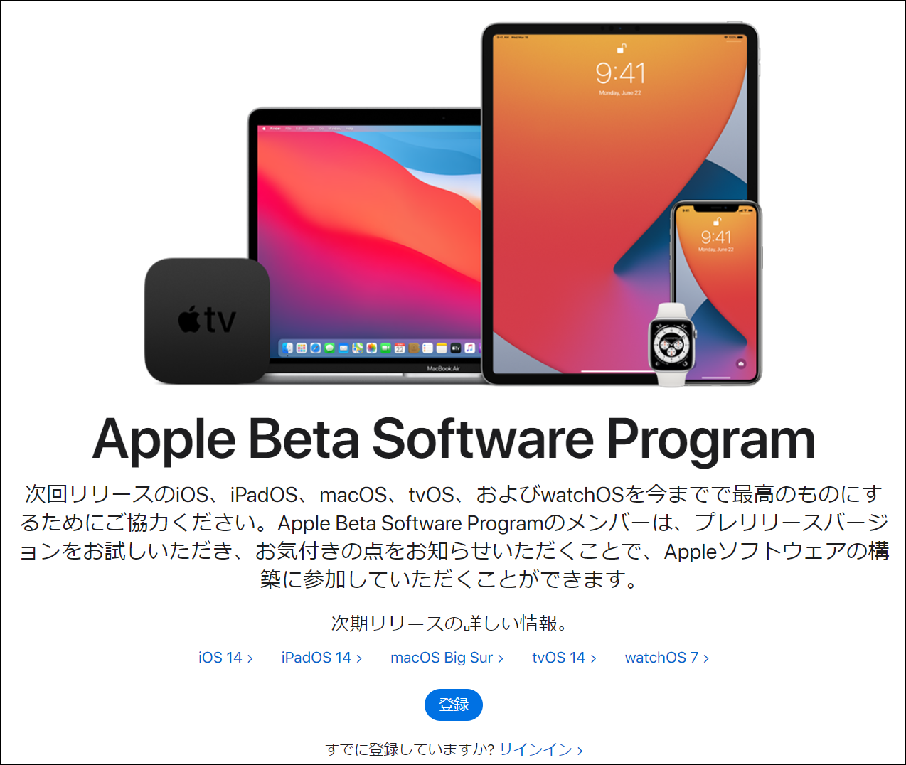 iOS 14 Public Beta