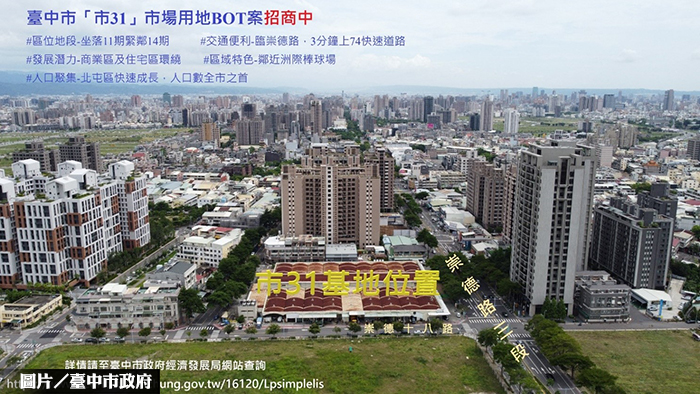 圖片/台中市政府提供