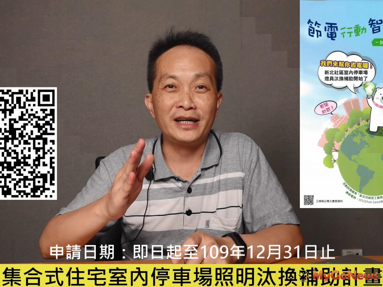▲防疫新生活，在家上課好快活，新北市府首創公寓大廈線上教育課程開跑(圖：新北市政府)