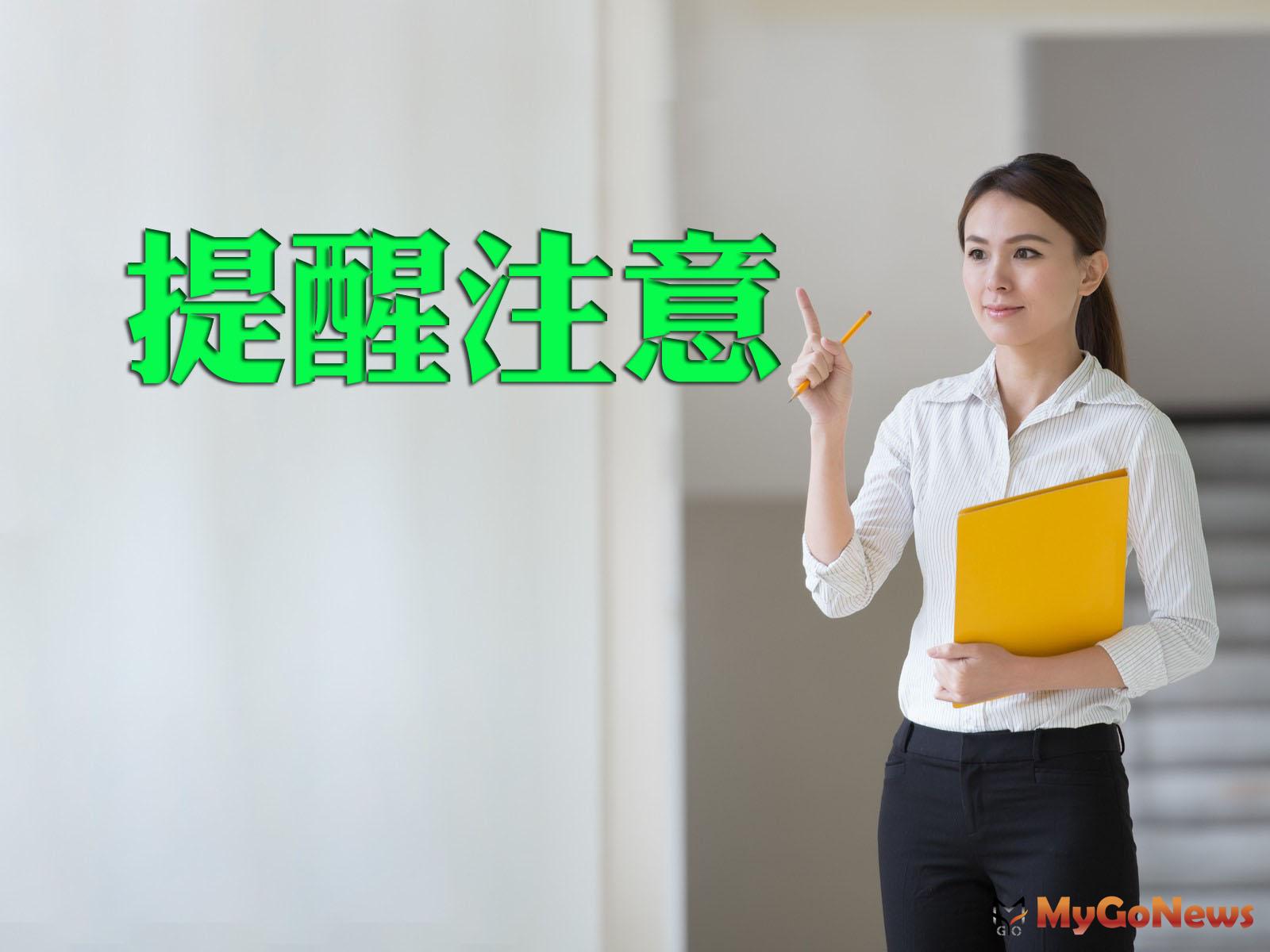 ▲利用「訴訟外紛爭解決機制」解決您的不動產紛爭