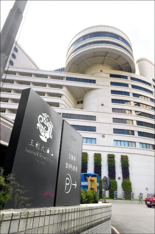 ▲富邦人壽22日董事會通過購買台北市王朝大酒店一案。(圖/資料照)