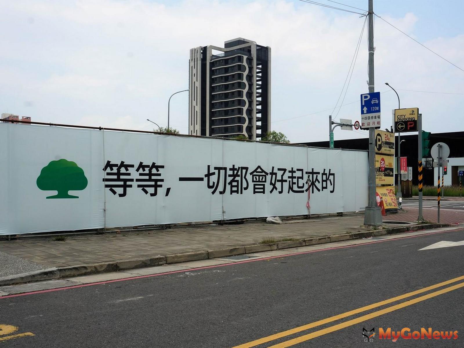 ▲傳真行銷在央北重劃區掛起「一切都會好起來的」，用幽默暖心的句子傳遞正能量(圖：業者提供)