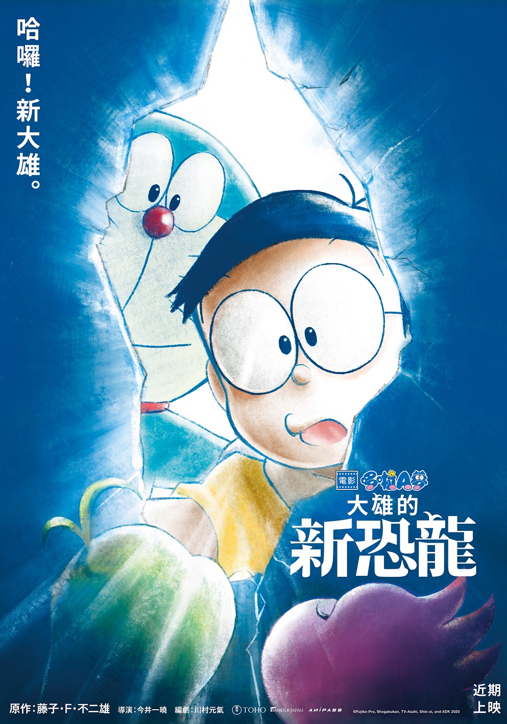 哆啦a梦 50周年纪念作品 电影哆啦a梦 大雄的新恐龙 将登台最新新闻高清在线观看bt 迅雷下载 剧情介绍网