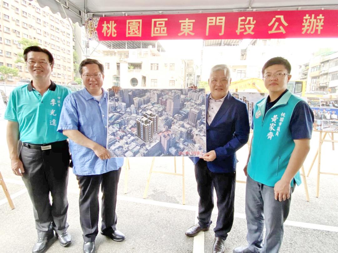 ▲桃園市首件公辦都更案─東門段15日舉行開工典禮，桃園市市長鄭文燦(左2)、立信機構總裁賴運興(右2)到場參與盛會。