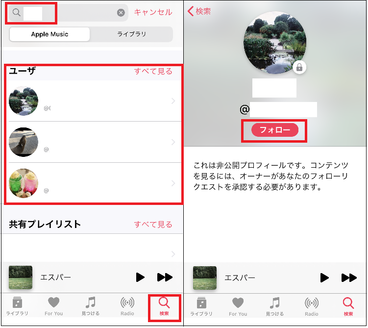 Apple Musicで友だちとプレイリストを共有する方法 Iphone Tips Engadget 日本版