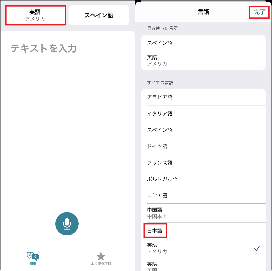 会話や語学学習に役立つ 翻訳 アプリが超便利 Iphone Tips Ios 14パプリックベータ Engadget 日本版