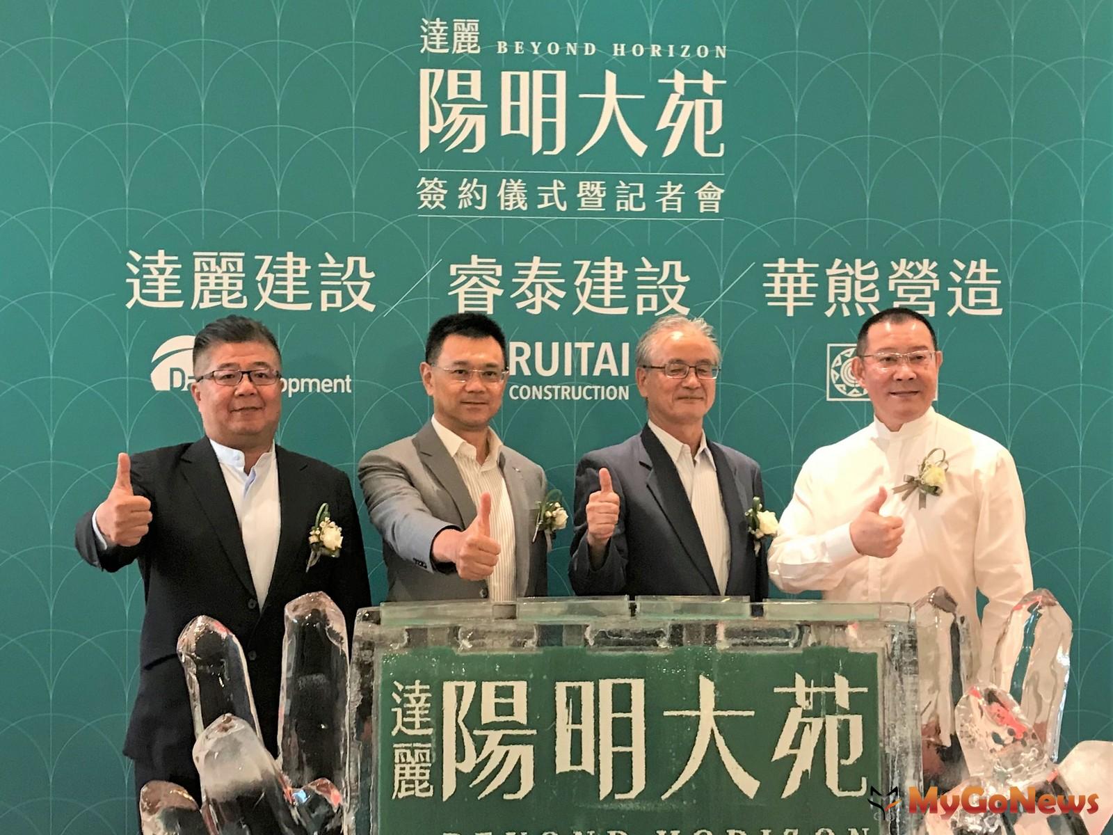 ▲達麗建設與101建築團隊「華熊營造」強強聯手，打造士林富人區新地標《達麗陽明大苑》