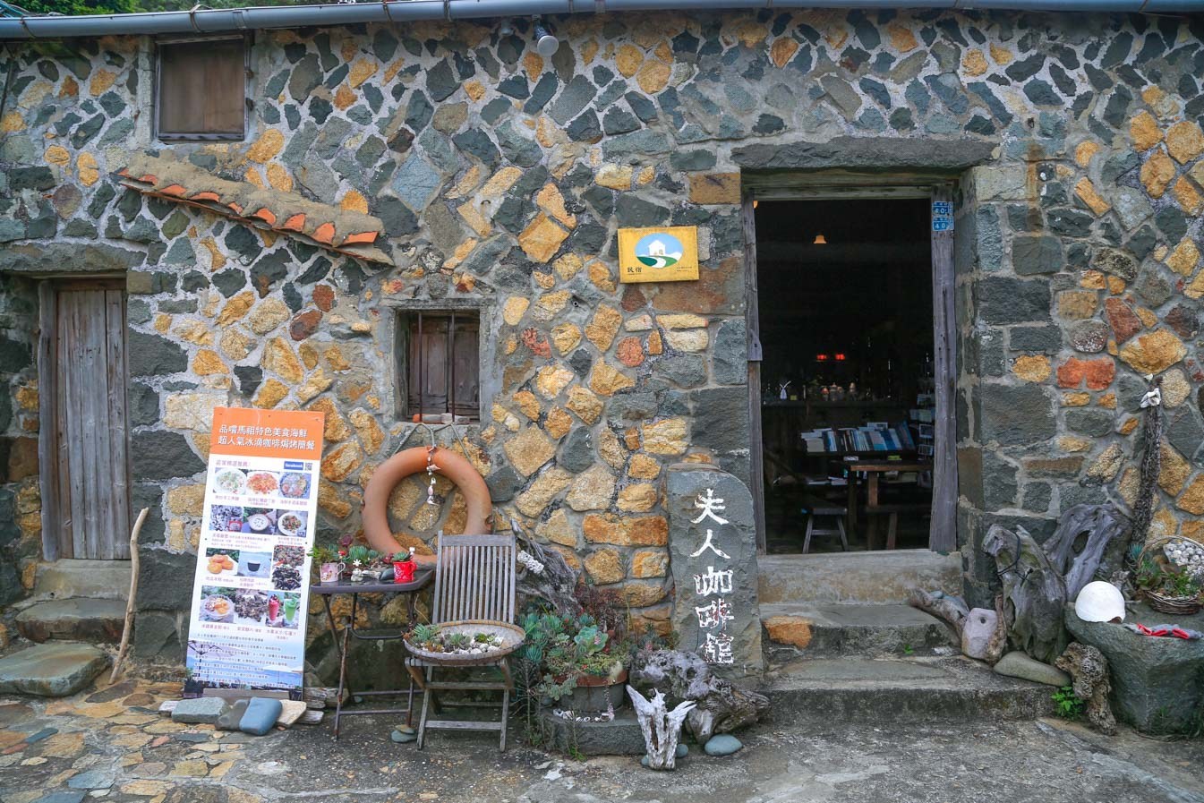 馬祖南竿「夫人咖啡館」