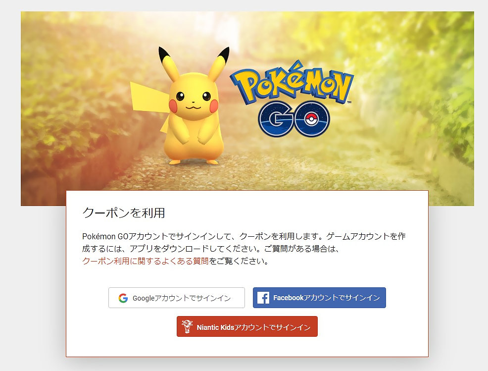 ポケモンgo シンオウのいしなどがもらえるプロモコードは28日午前2時まで Engadget 日本版