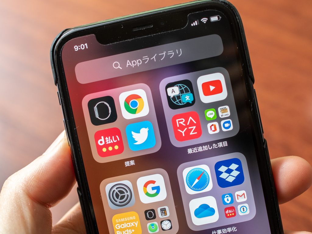 iOS Public Beta