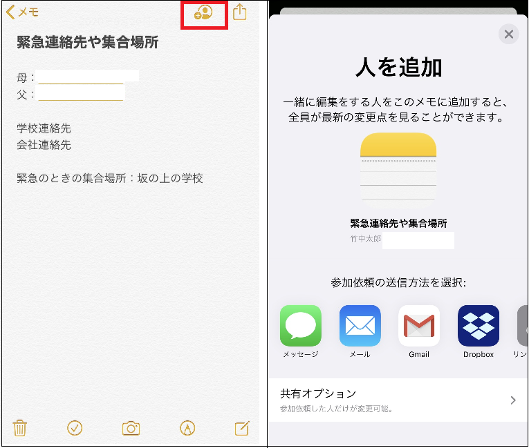 緊急時の連絡先などを メモ アプリで共有 ロックする方法 Iphone Tips Engadget 日本版