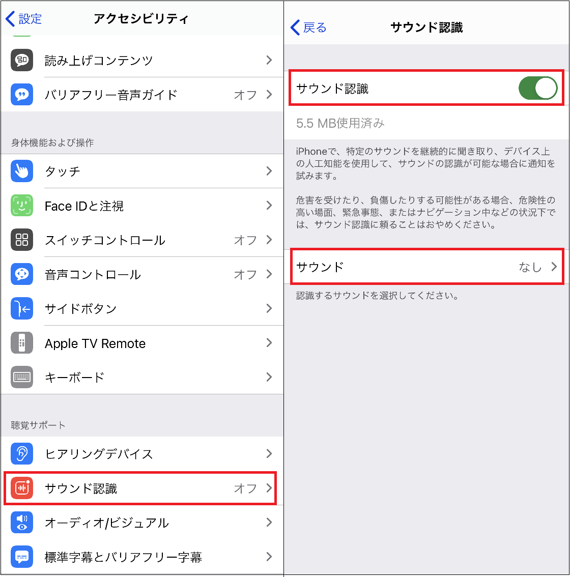 音を聞き取って通知してくれる サウンド認識 機能が便利 Iphone Tips Ios 14パプリックベータ Engadget 日本版