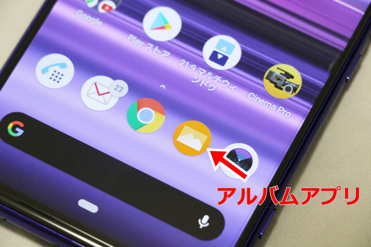 Xperiaで ひそかに消えた純正アルバムアプリ 一体なぜ Engadget 日本版