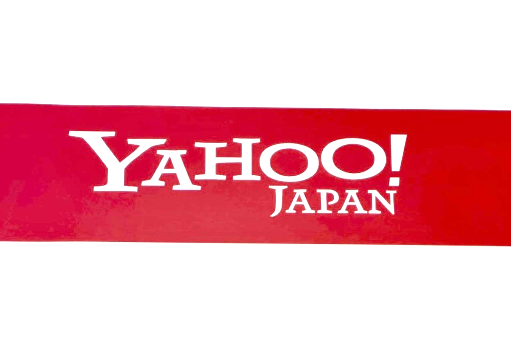 Yahoo Japan Idで個人情報漏洩 住所等を他者idに誤反映 最大39万件 Engadget 日本版