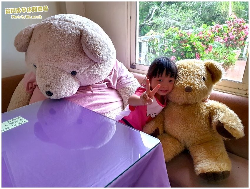 桃園｜富田香草休閒農場