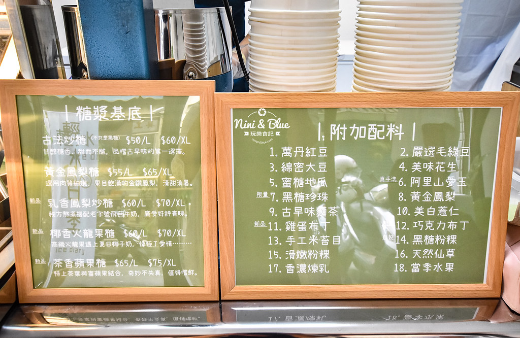 台中｜輕冰日季