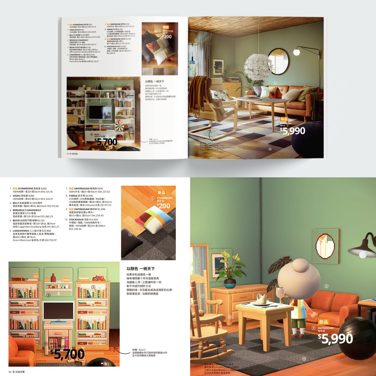 Ikea Taiwan recreates its iconic catalog using Animal Crossing