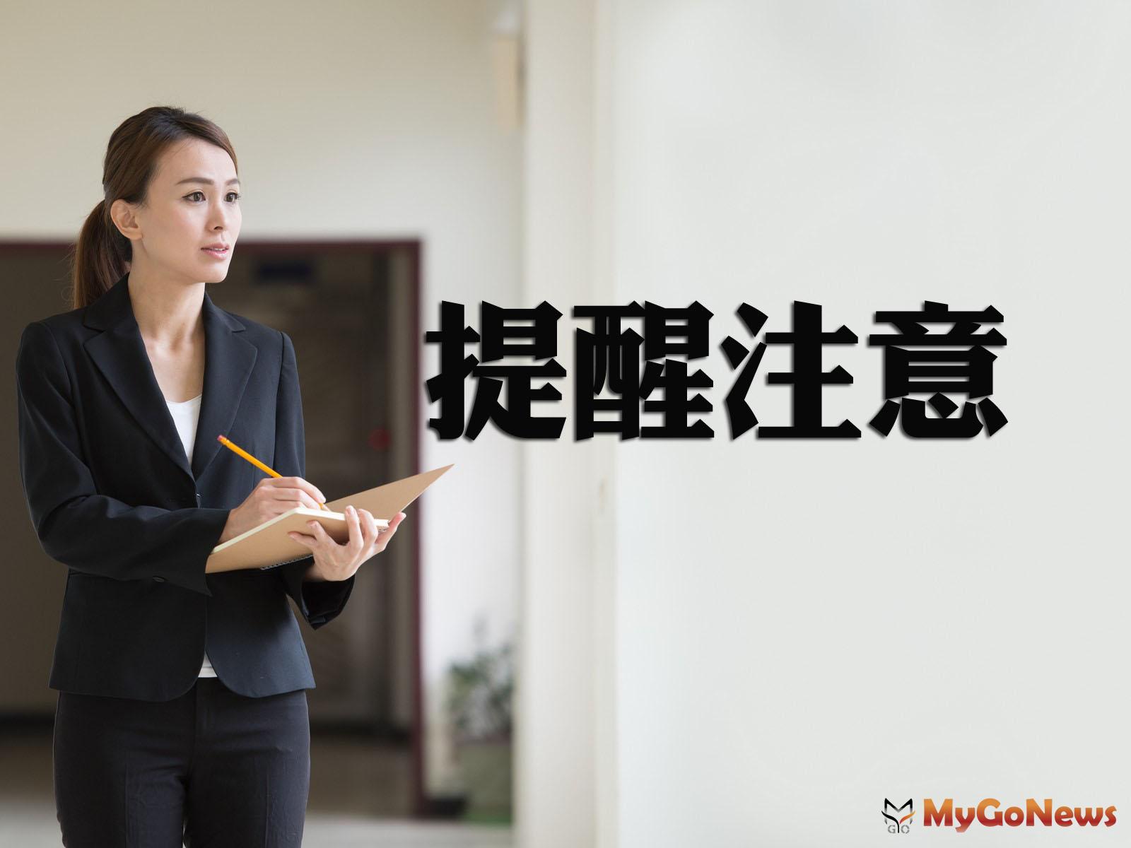 ▲提醒注意！避免家產變國產 繼承登記快申辦