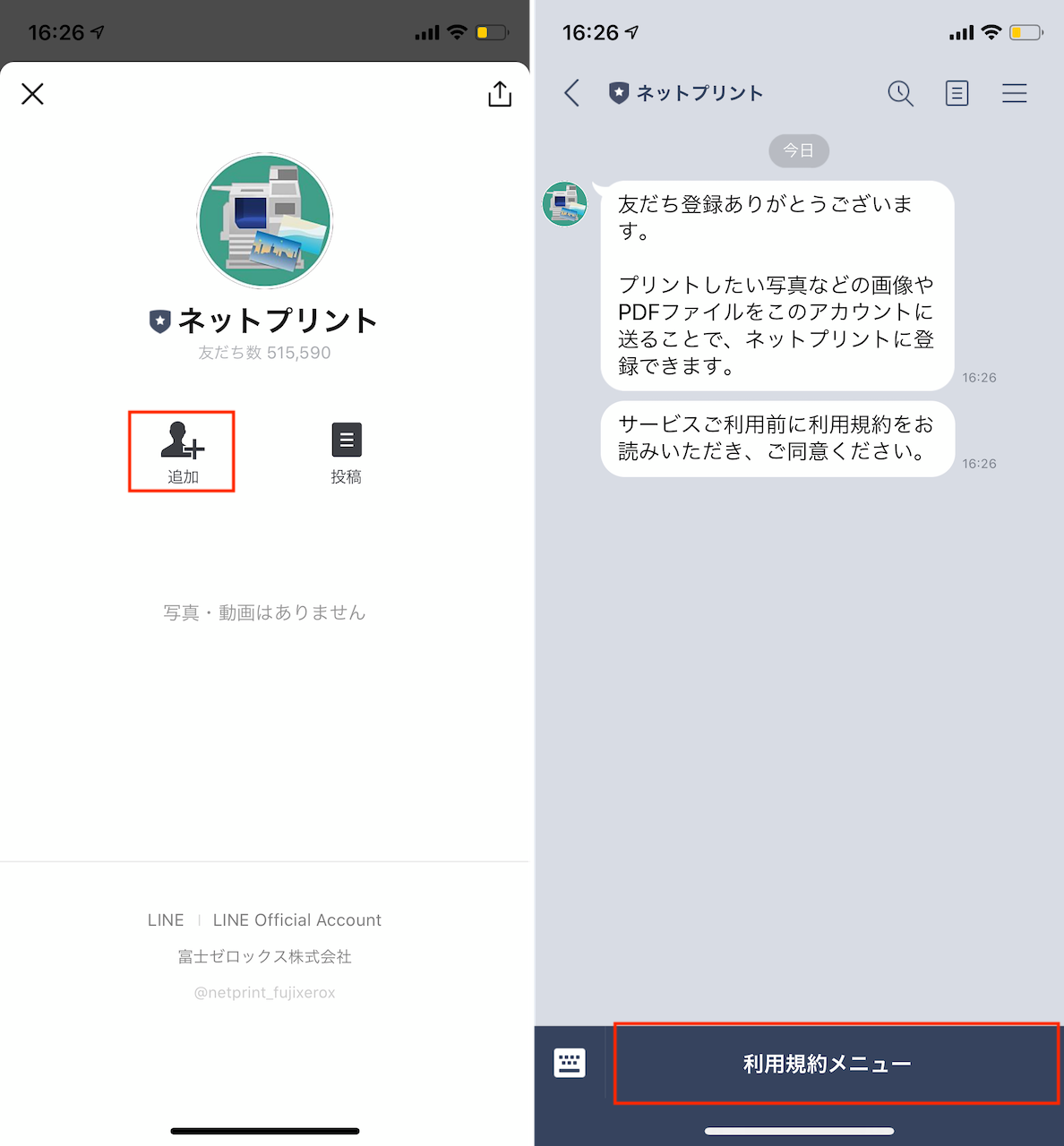 スマホのlineから印刷 セブン イレブンのネットプリントが簡単 Engadget 日本版