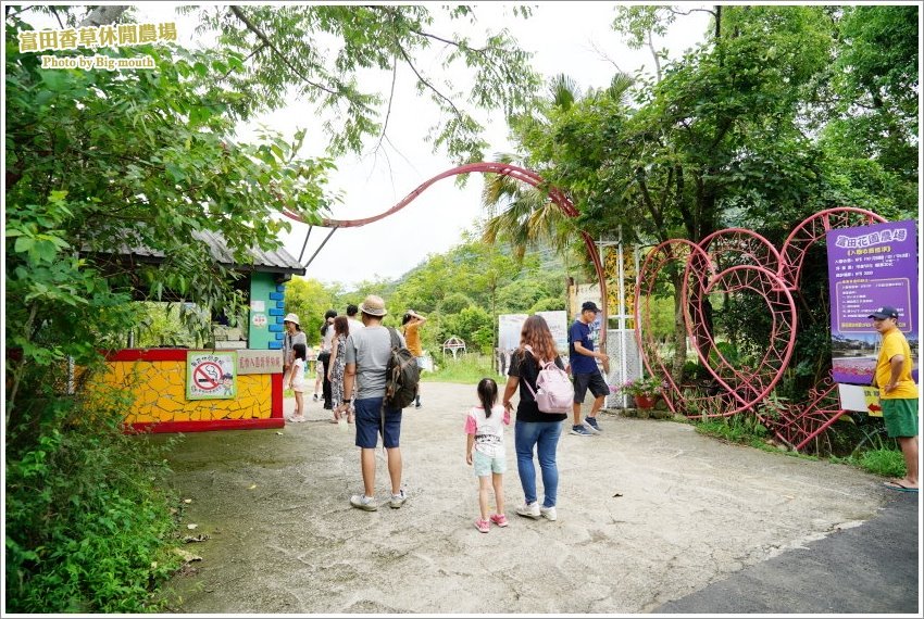 桃園｜富田香草休閒農場