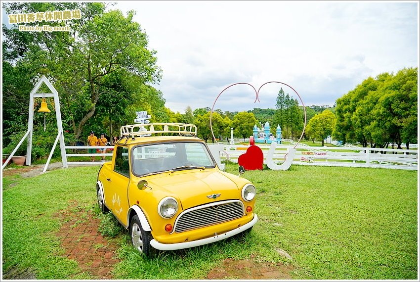 桃園｜富田香草休閒農場