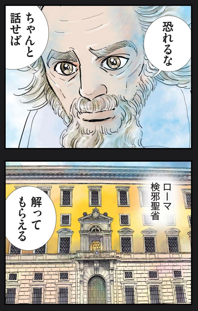 漫画家 萩尾望都インタビュー Ipadで描いた新作 ガリレオの宇宙 とデジタル時代の創作 コロナ下の生活 Engadget 日本版