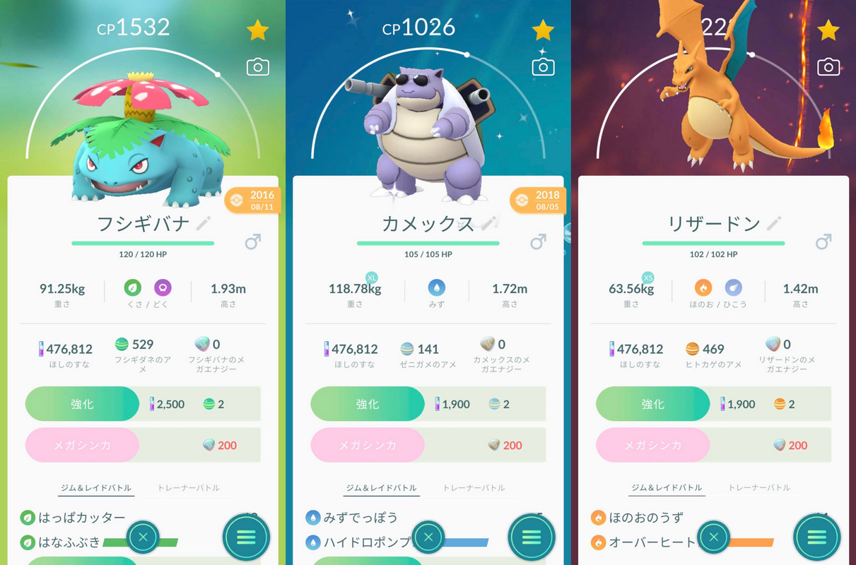 ポケモンgoガイド メガシンカの仕組み できるポケモン メガシンカのしかた Engadget日本版 Nzam Ezin