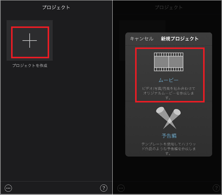 これだけ覚えておけばok Imovie で使える動画編集の基本技 Iphone Tips Engadget 日本版