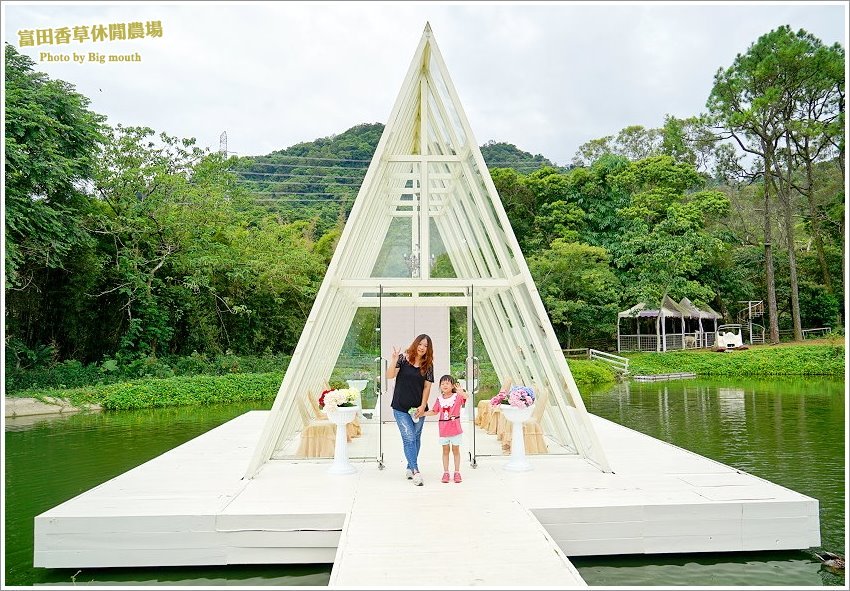 桃園｜富田香草休閒農場