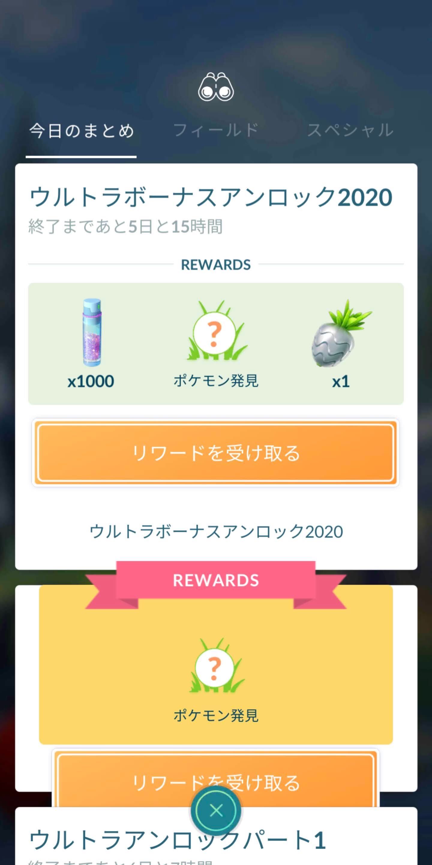 ポケモンgo伝説レイドにヒードラン再来 暑いのに9月10日まで這い回る 対策は二重弱点 じめん Engadget 日本版