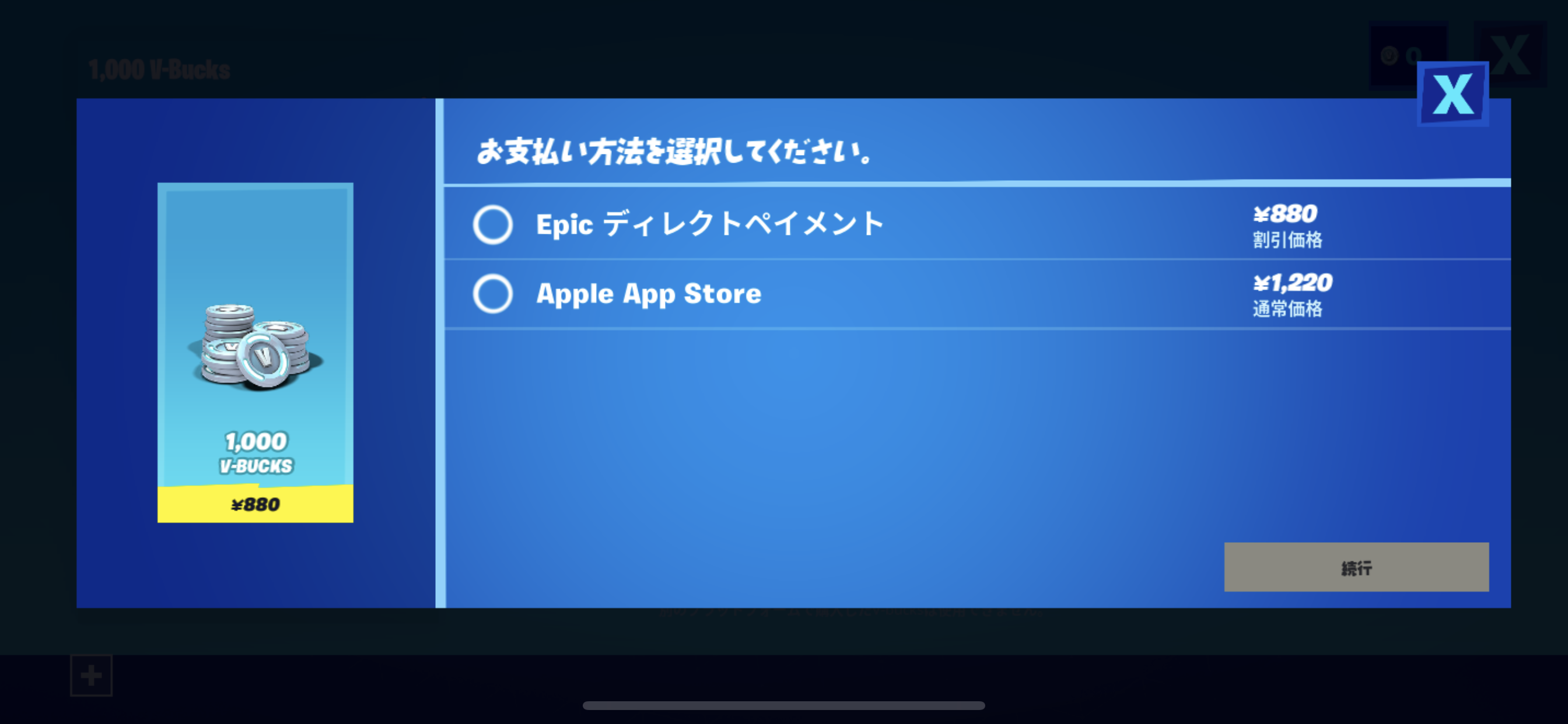 ナイト エピック ゲームズ フォート