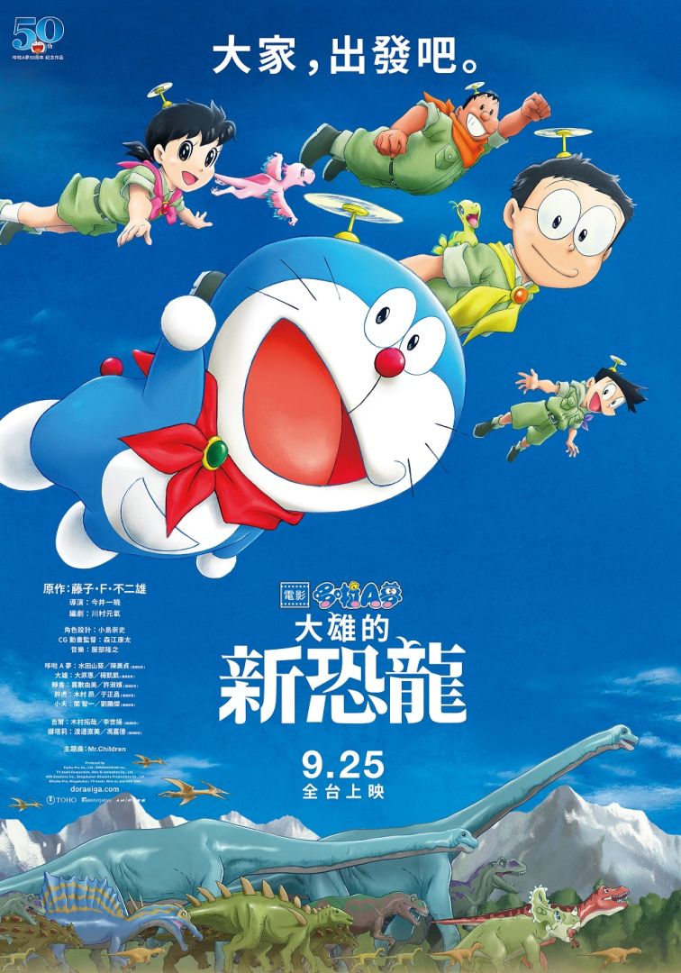 日本卖破25亿 日本网友赞 电影哆啦a梦 大雄的新恐龙 有史以来最棒剧场版最新新闻高清在线观看bt 迅雷下载 剧情介绍网