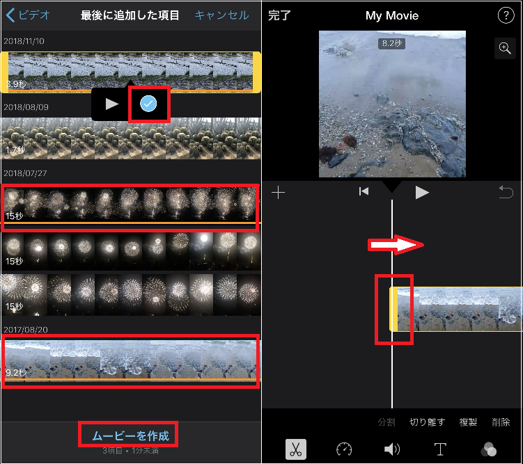 これだけ覚えておけばok Imovie で使える動画編集の基本技 Iphone Tips Engadget 日本版