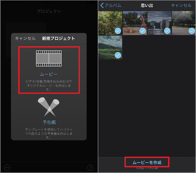 Imovie で使える動画編集の基本技 Iphone Tips Engadget 日本版