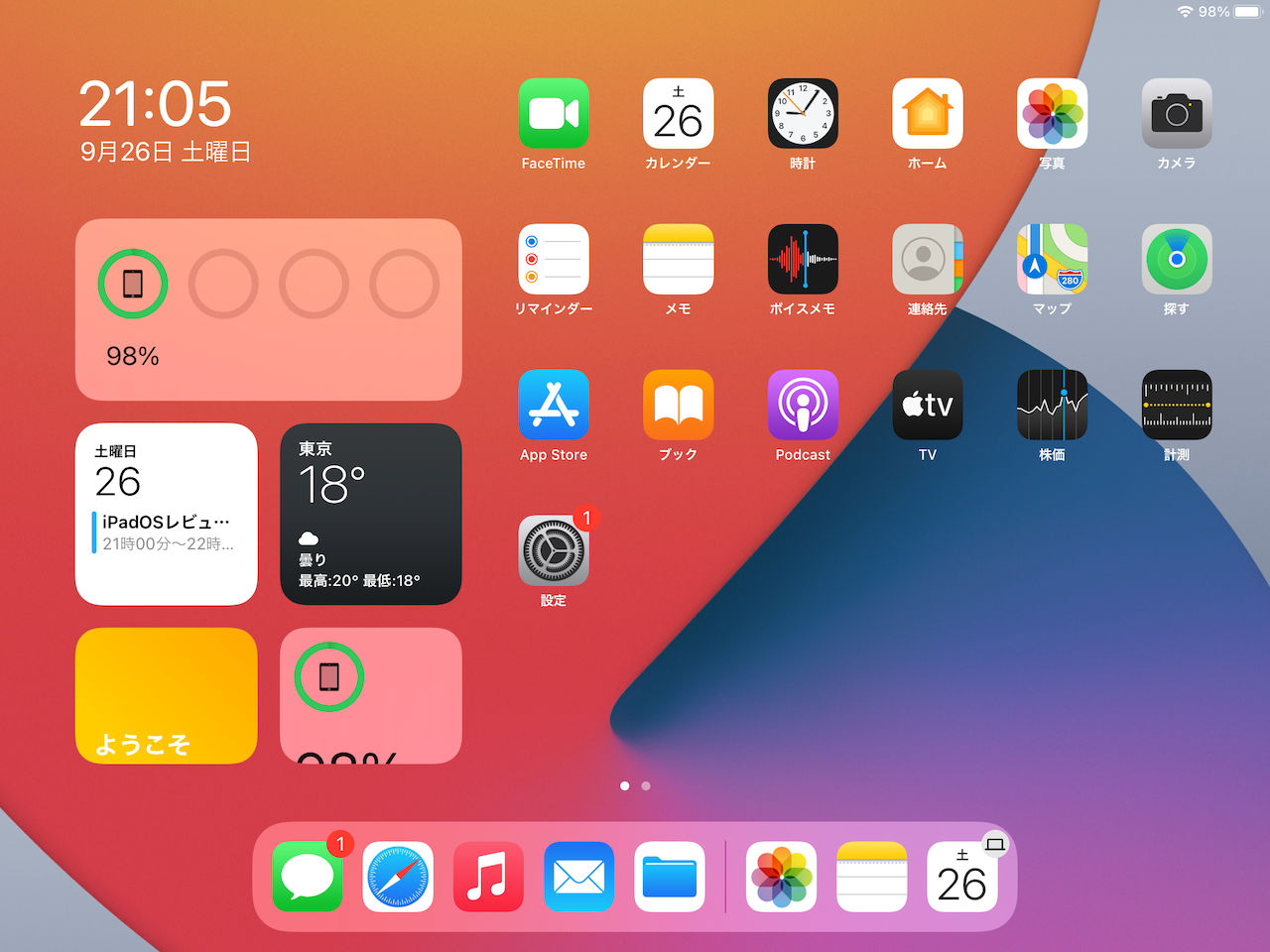 正式版ipados 14を使って分かった10個の注目ポイント Engadget 日本版