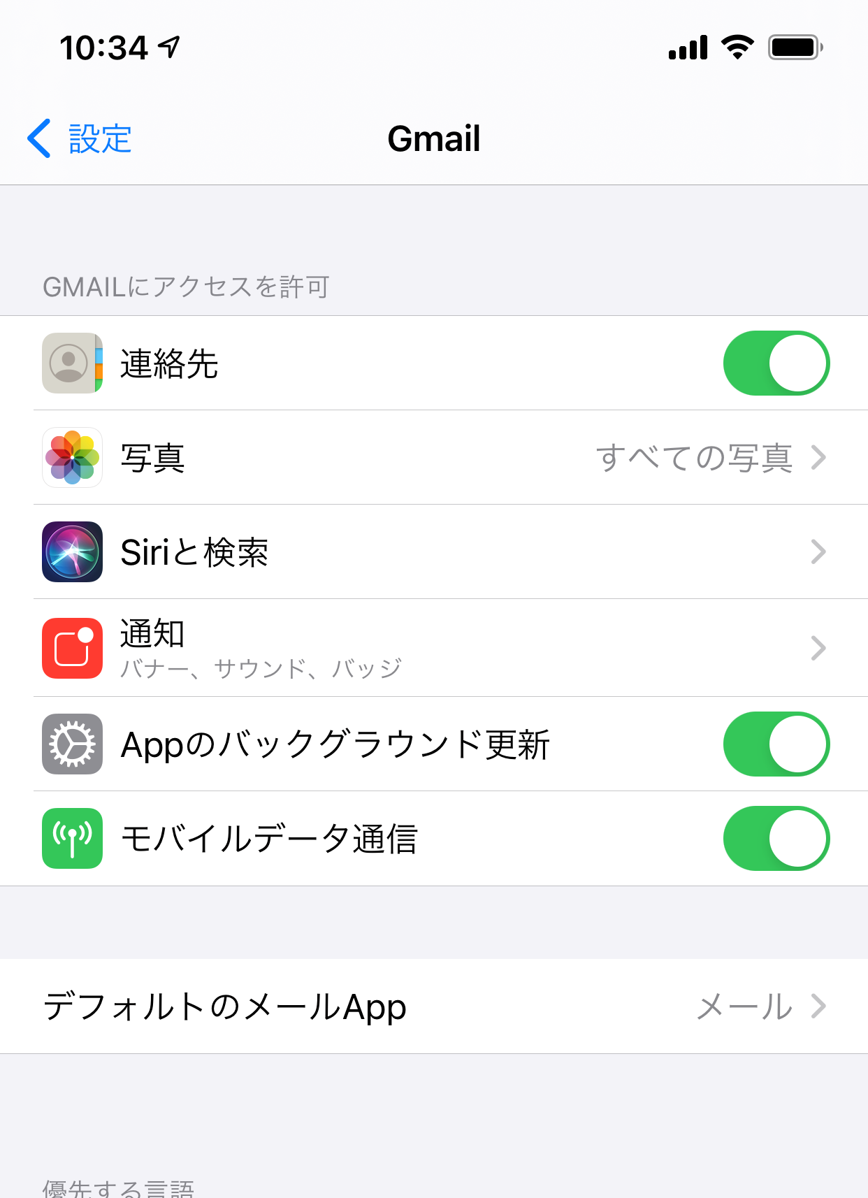 Iphone標準メールアプリをgmailに がついに実現 ただしリセット後は要再設定 Engadget 日本版