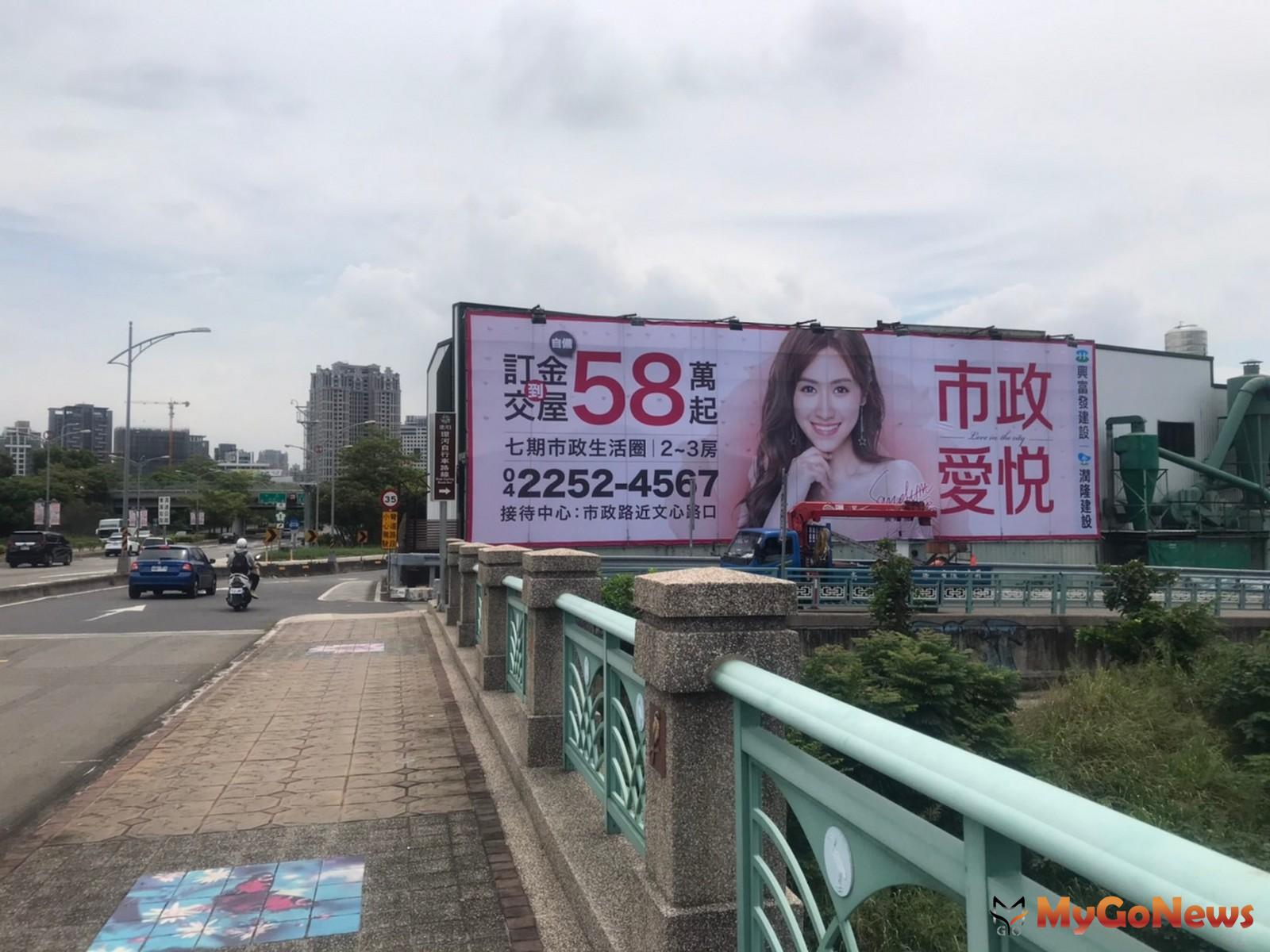 ▲台灣大道接國道1號路口旁的「市政愛悅」廣告強打,主打自備58萬起就能入手。圖/興富發提供