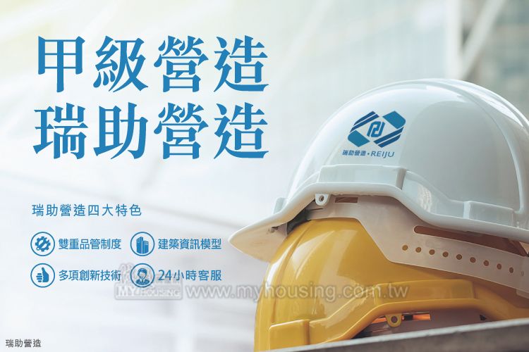 「尚志資產開發」攜手甲級營造「瑞助營造」打造土城新地標「大同莊園II」，落實「大同經典‧百年建築」理念。