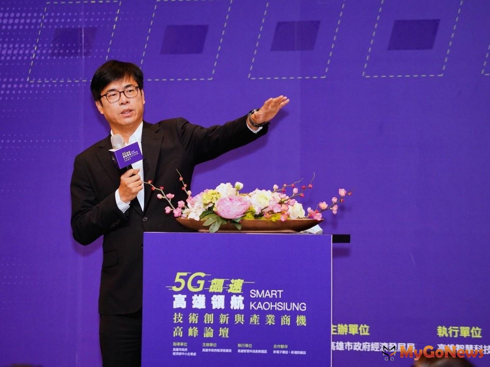 打造5G智慧城 陳其邁：高雄是投資最佳選擇