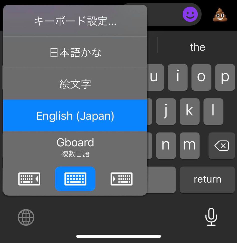 Iphoneのfacebookメッセンジャーアプリで文字バグ Gboardでとりあえず簡単に直す方法 世永玲生の電網マイノリティ Engadget 日本版