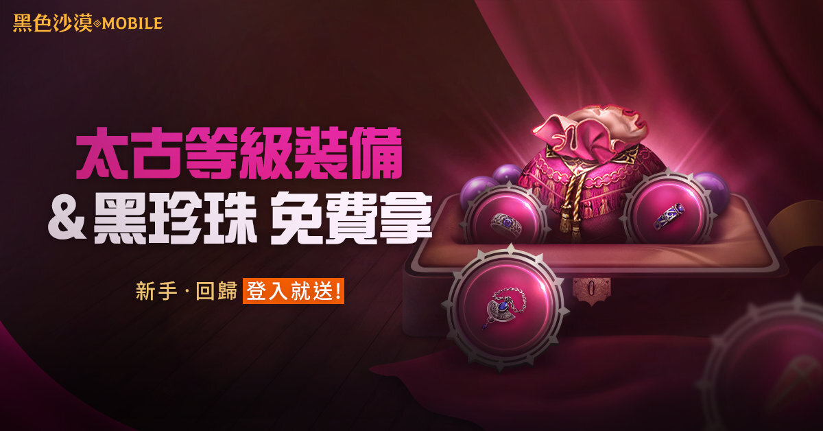 迎向偉大航道 黑色沙漠mobile 大洋 航海的時代正式啟程 Yahoo奇摩遊戲電競